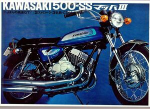 Kawasaki KH500 SS Promotional Motorcycle Poster - Size A4